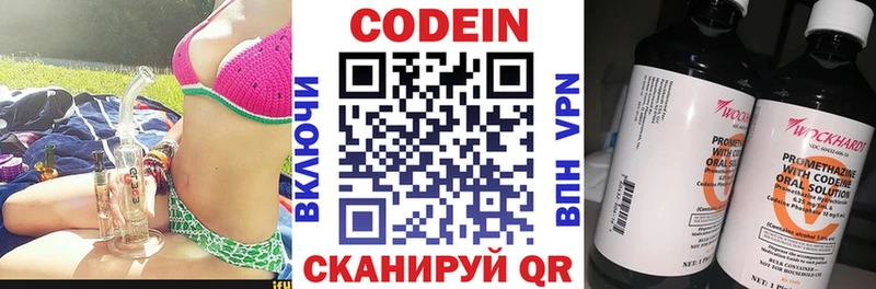Кодеиновый сироп Lean напиток Lean (лин) мега Подпорожье