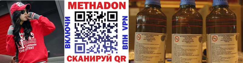Метадон methadone  магазин продажи наркотиков  Подпорожье 